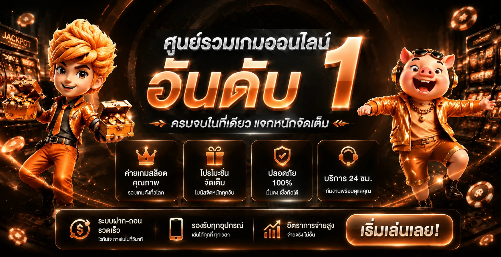 ทางเข้า YOBRO888 เว็บตรง สล็อต บาคาร่า กีฬา ครบในที่เดียว